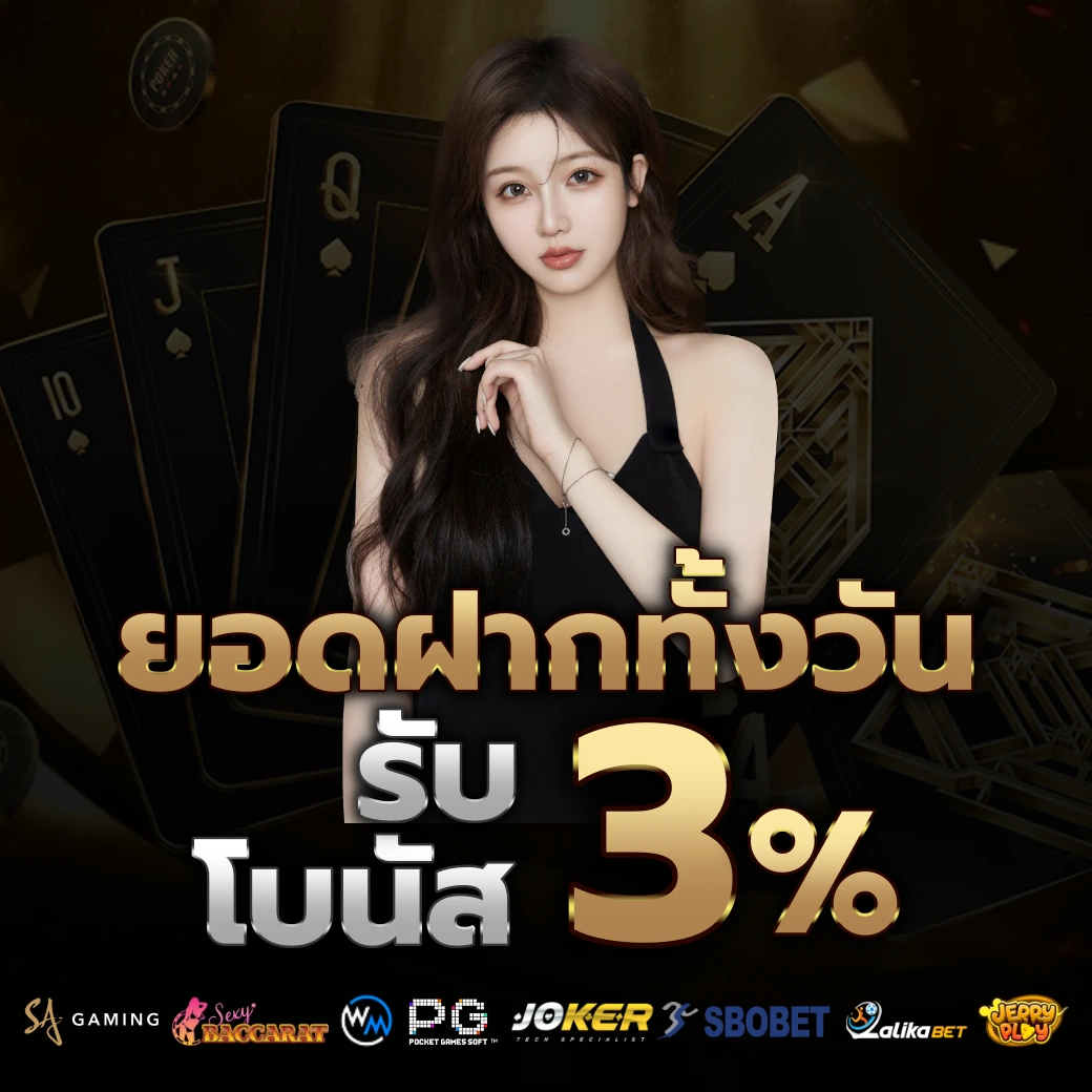 ทางเข้า ufa289