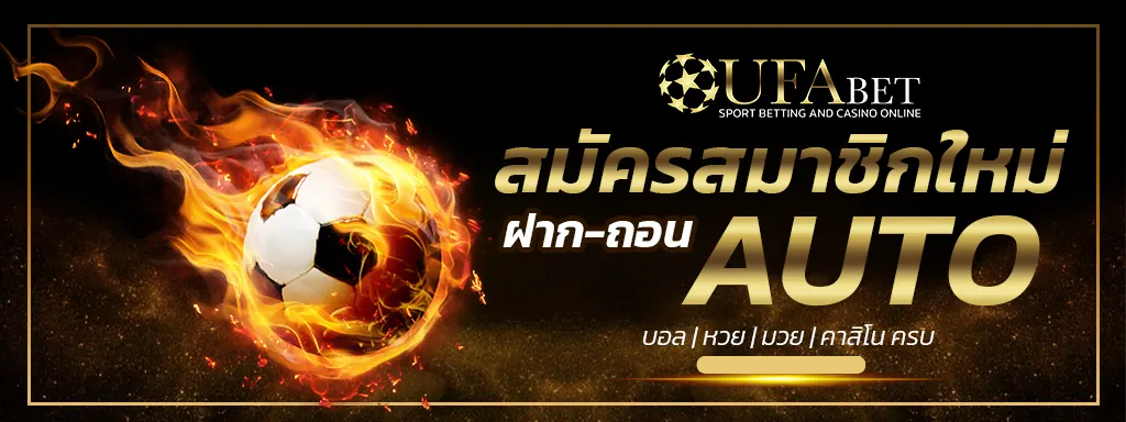 Ufa289 สมัครสมาชิก
