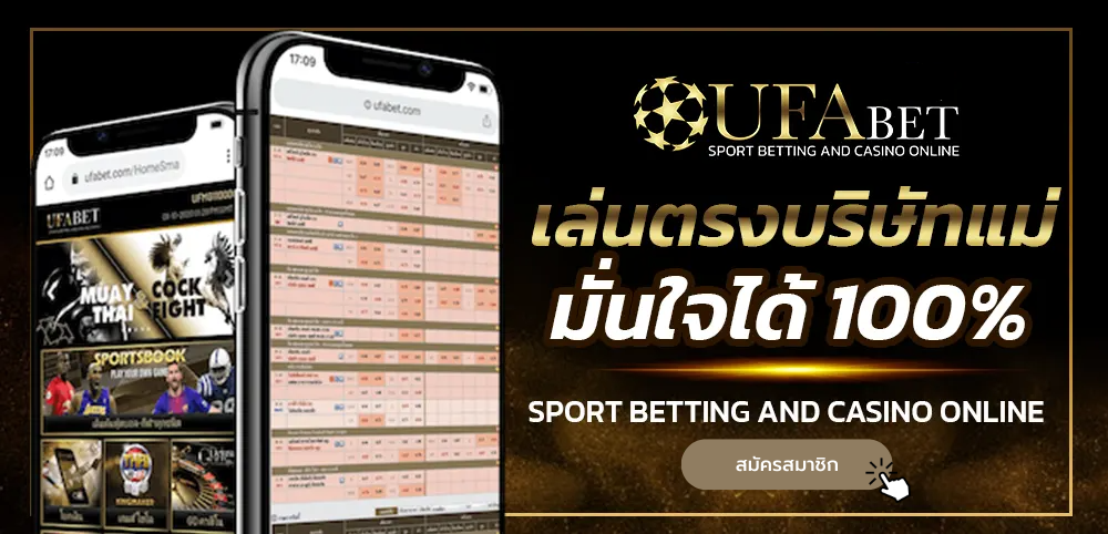 Ufa289 เว็บตรงบริษัทแม่